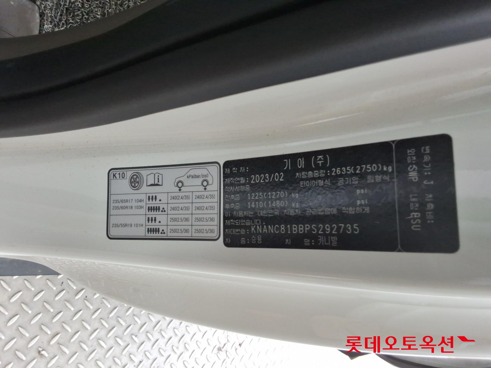 2023 - kia carnival