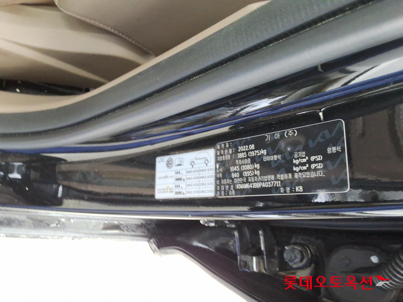 2023 - kia k8