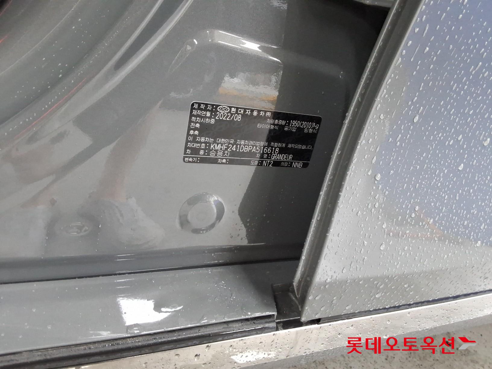 2023 - hyundai grandeur