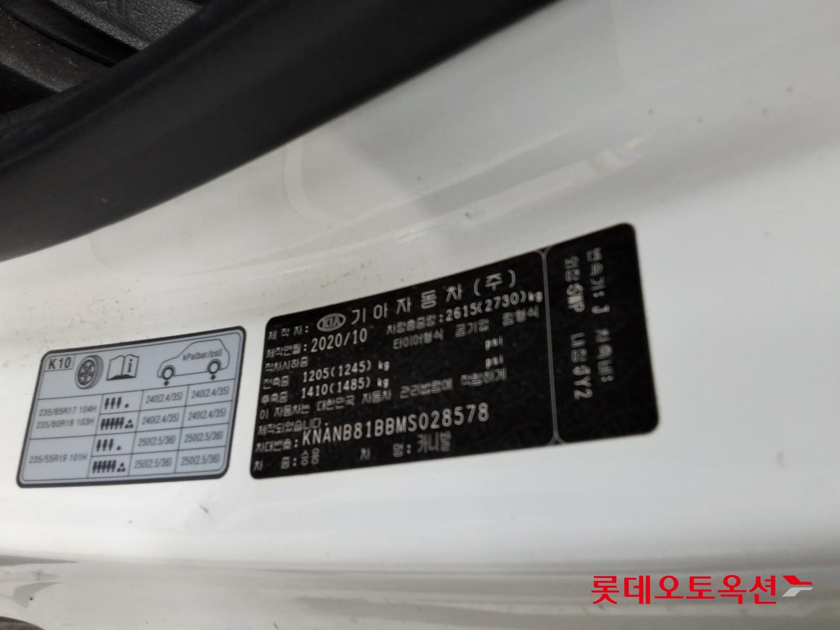 2021 - kia carnival