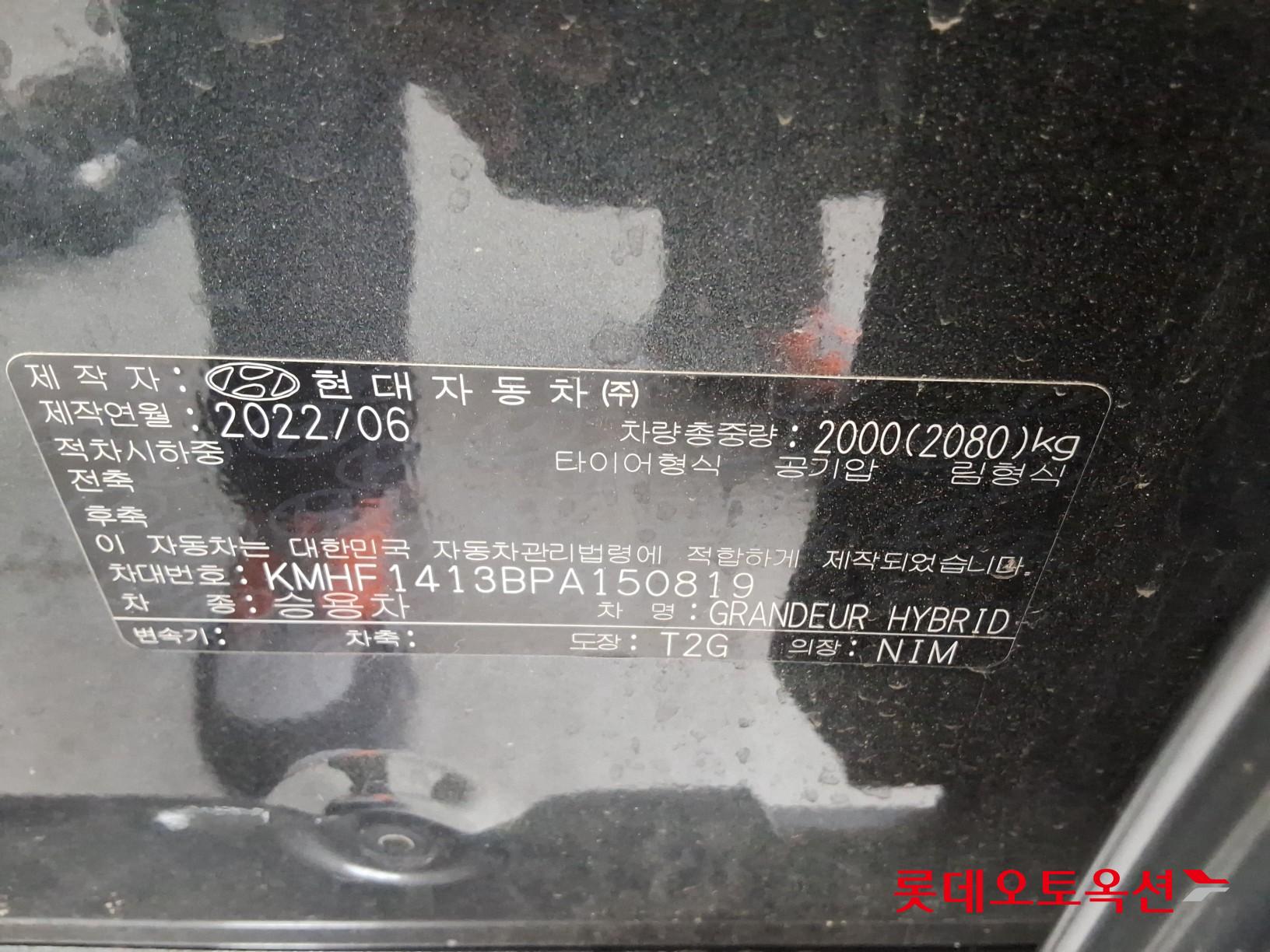 2023 - hyundai grandeur