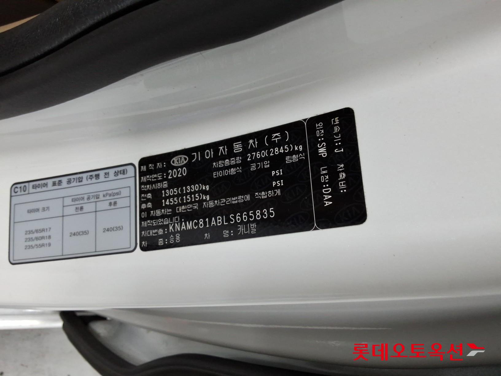 2020 - kia carnival