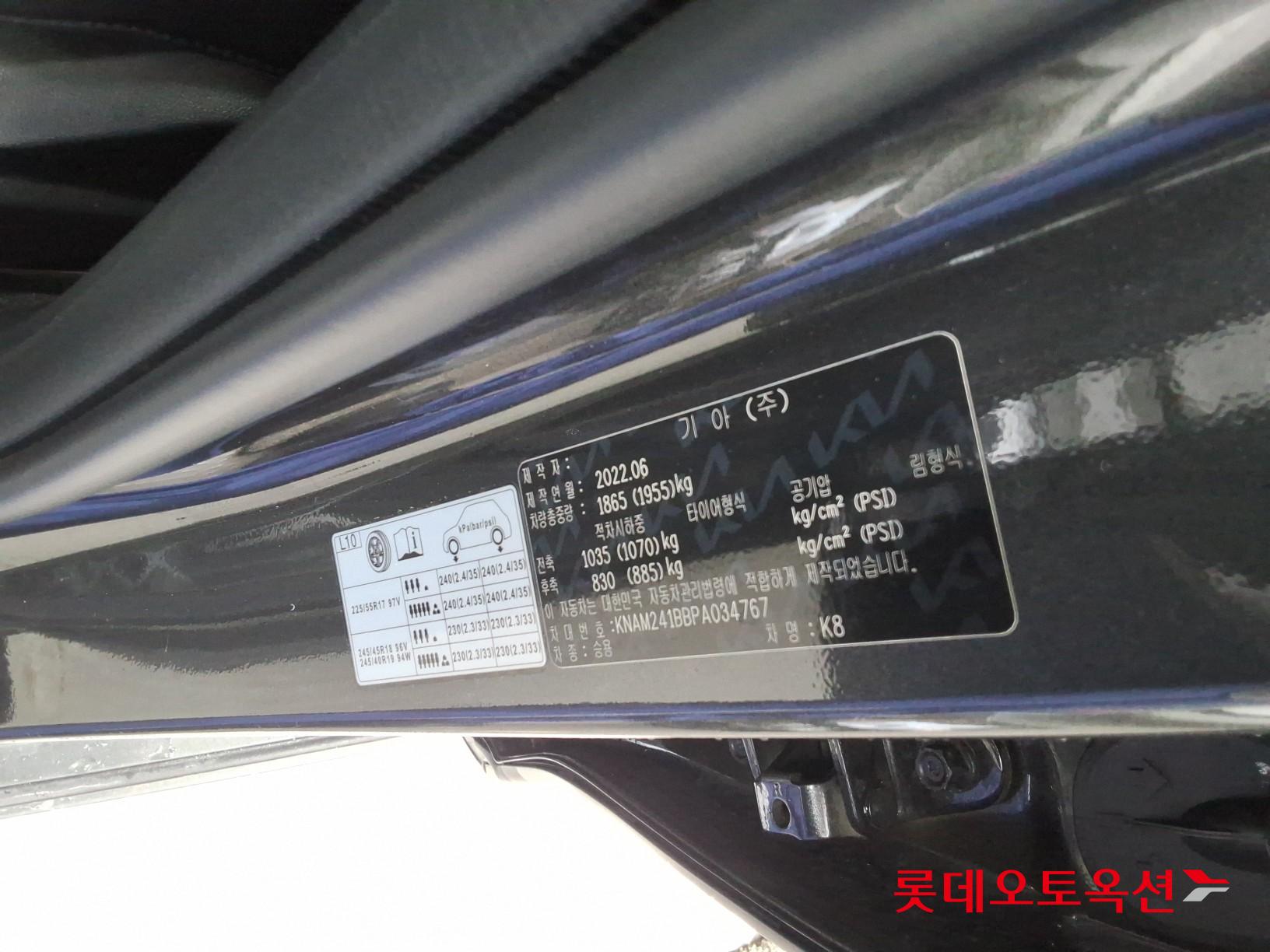 2023 - kia k8
