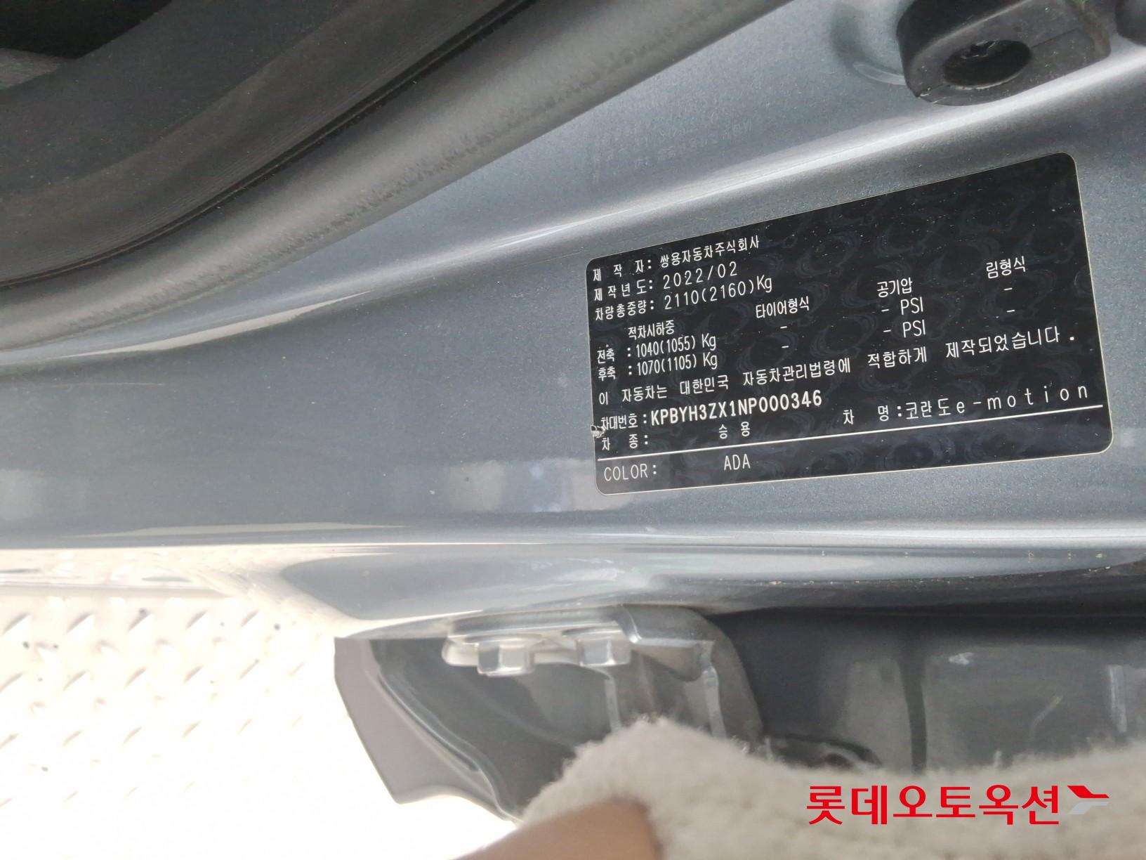 2022 - ssangyong korando