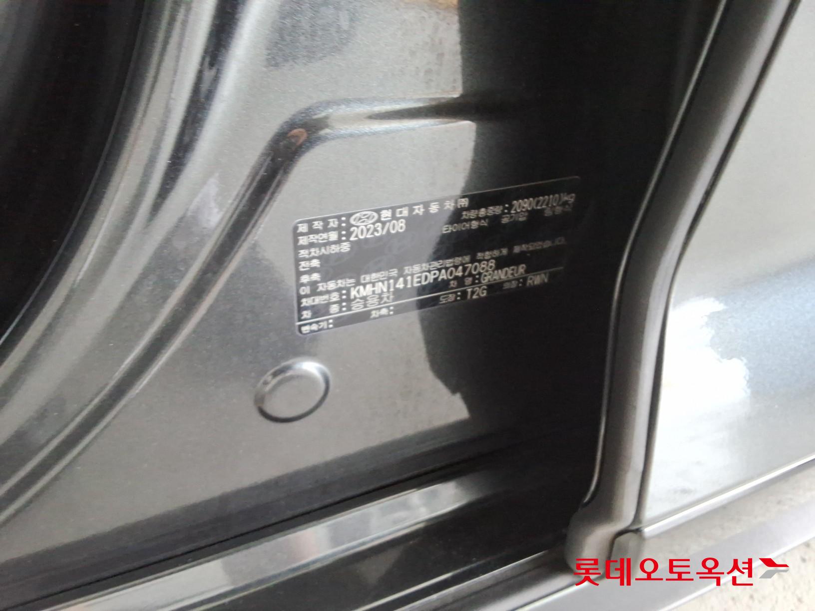 2023 - hyundai grandeur