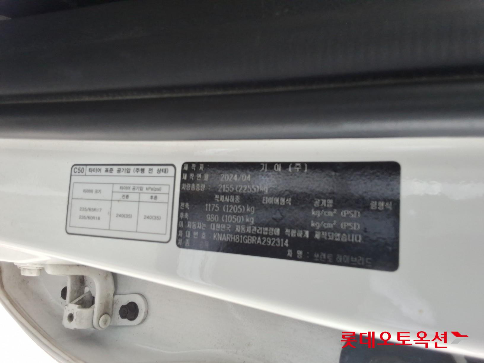 2024 - kia sorento