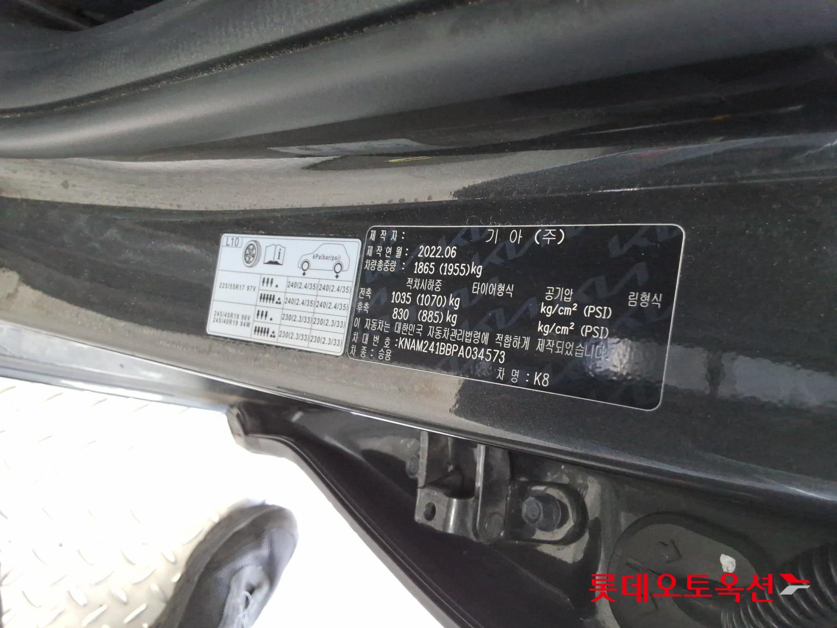 2023 - kia k8