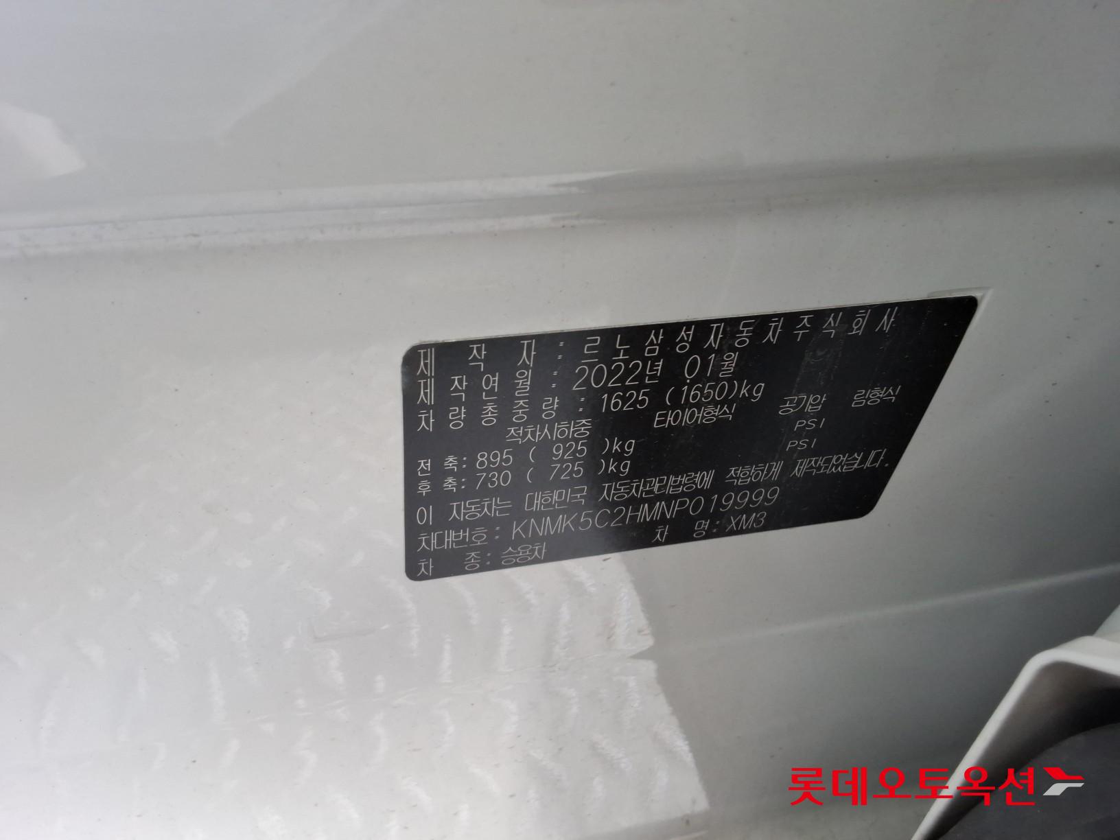 Renault Samsung Xm3 2022 — صورة 36