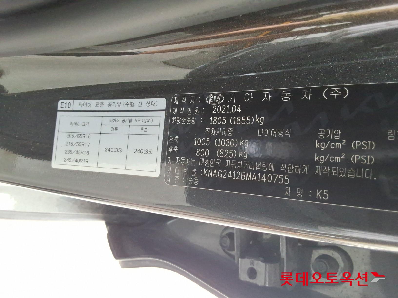 2021 - kia k5