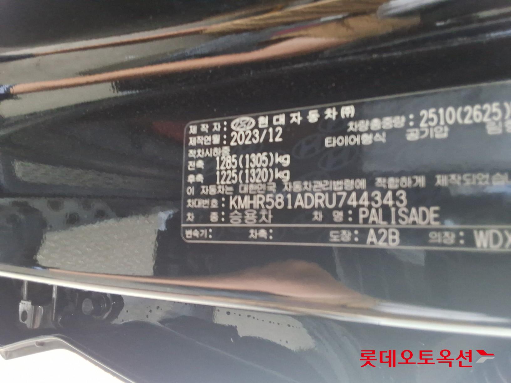 2024 - hyundai palisade