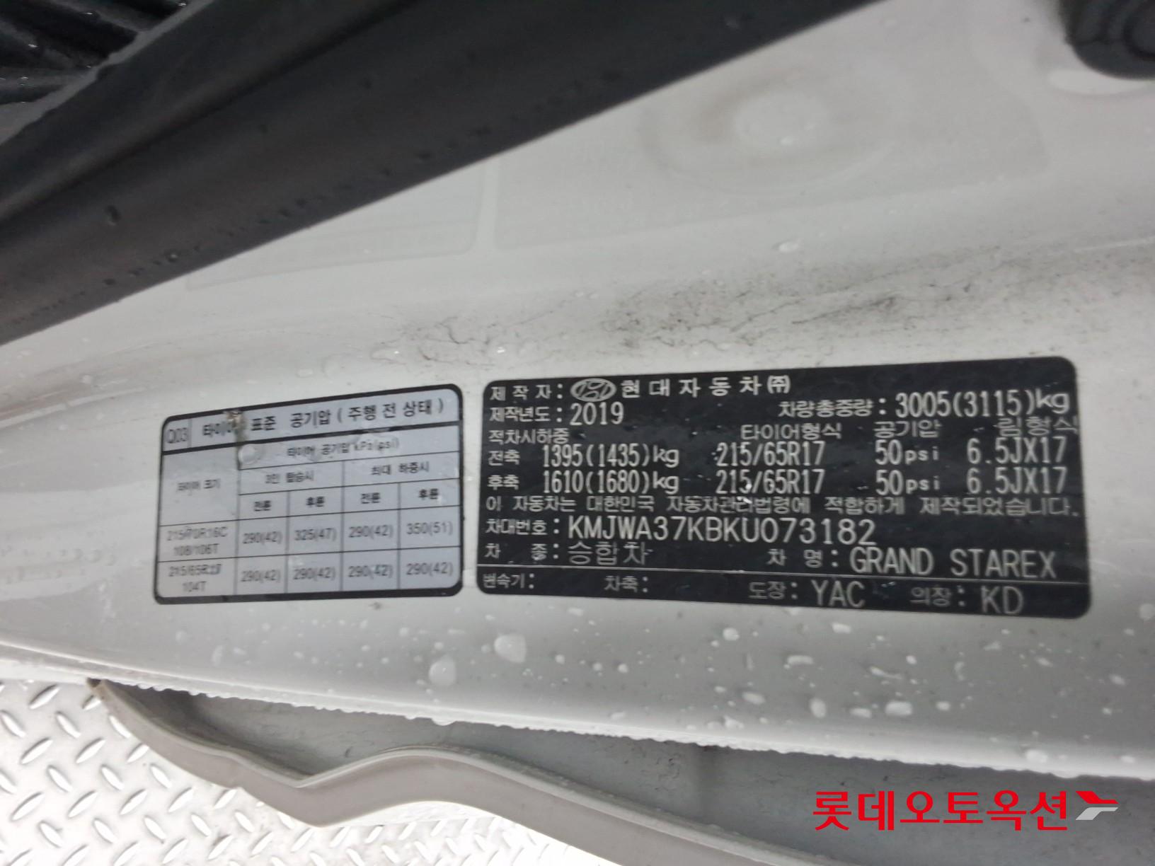 2019 - hyundai grand starex