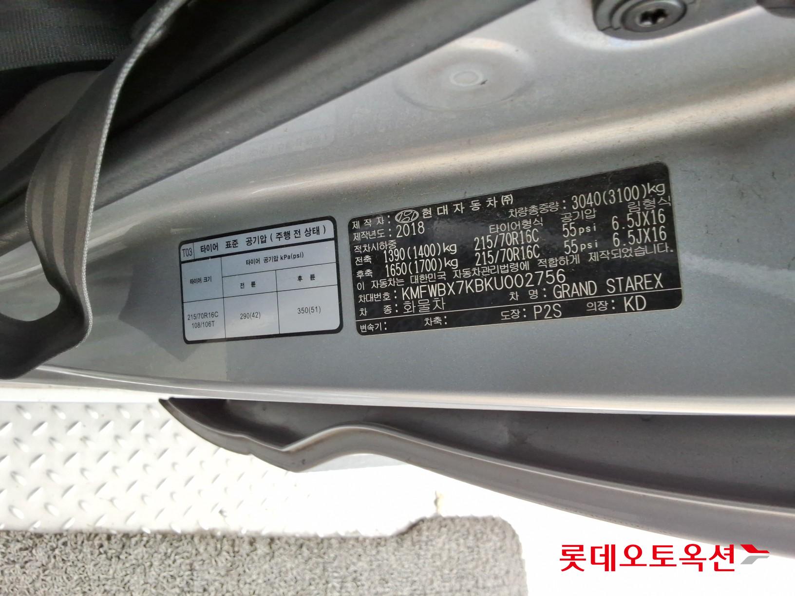 2019 - hyundai grand starex