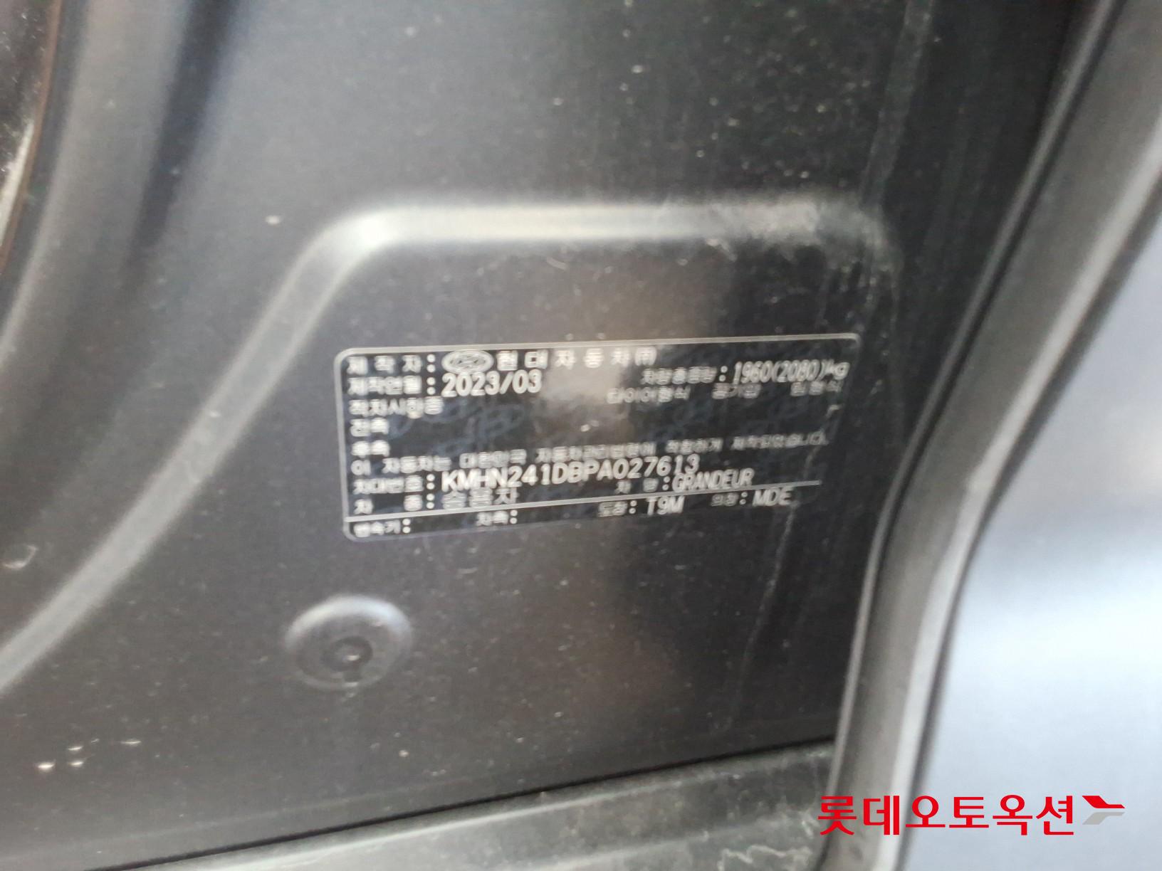 2023 - hyundai grandeur