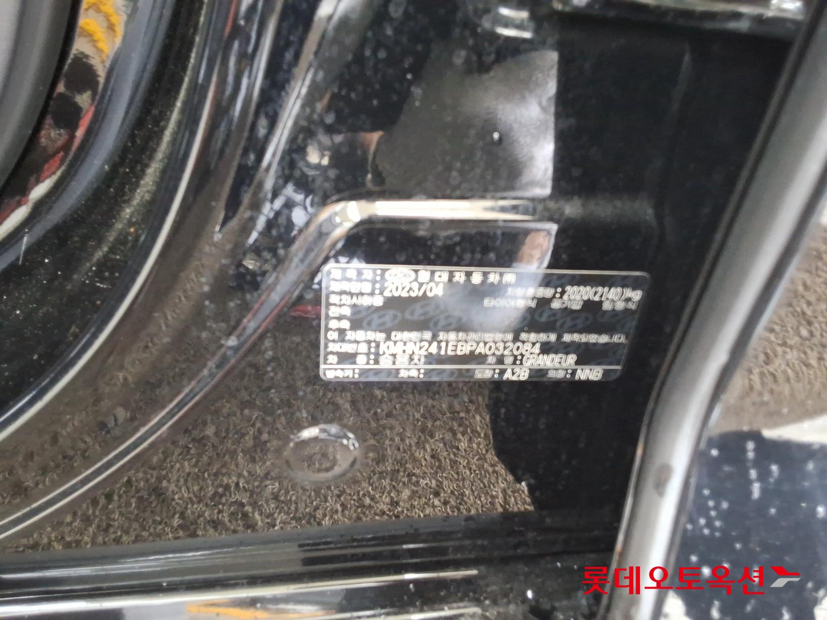 2023 - hyundai grandeur
