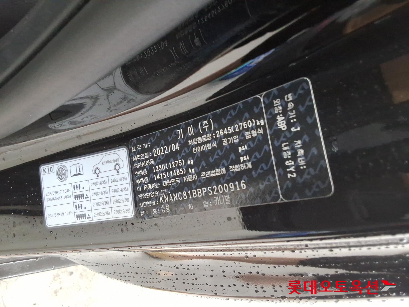 2023 - kia carnival