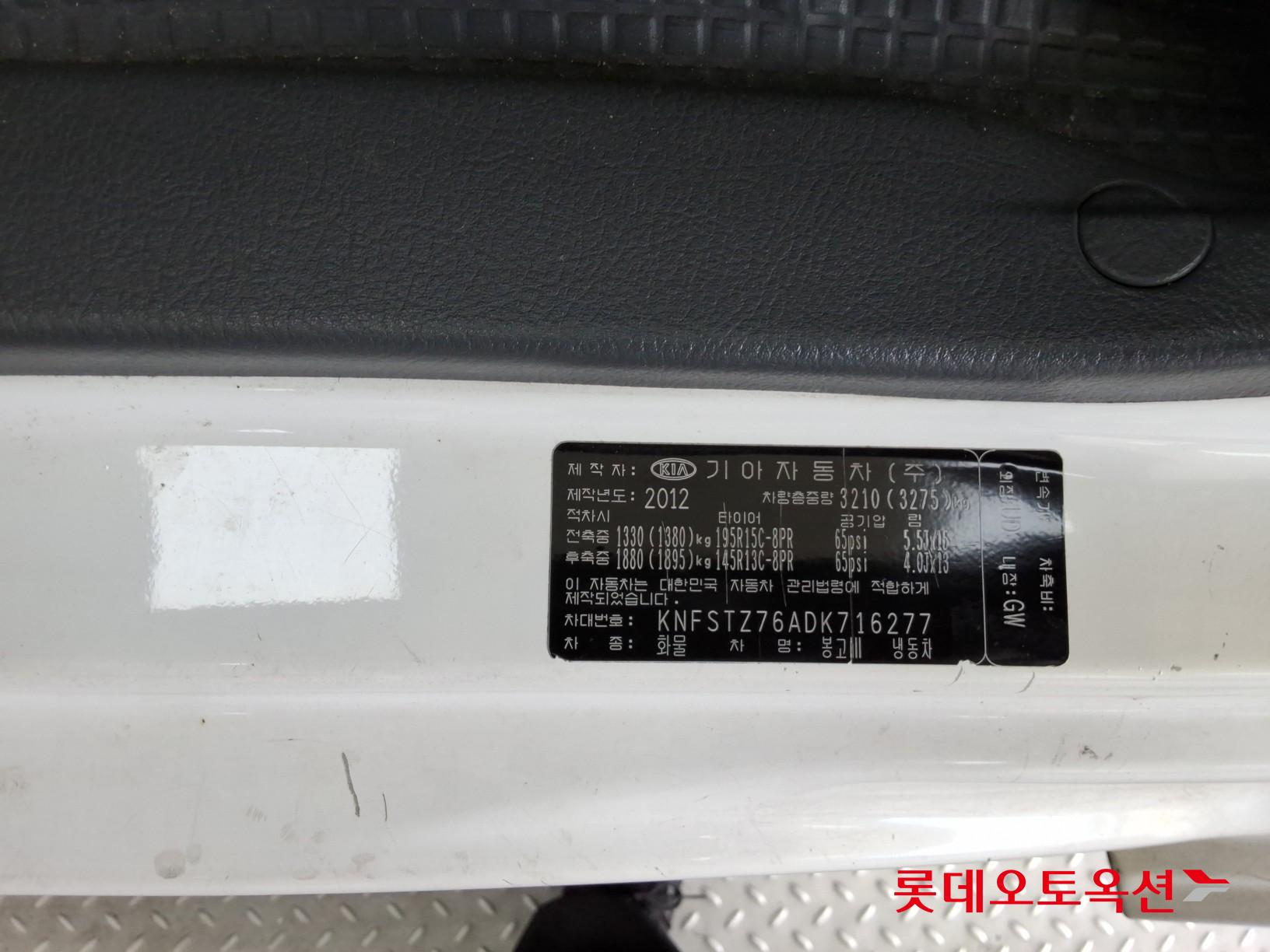 2013 - kia bongo