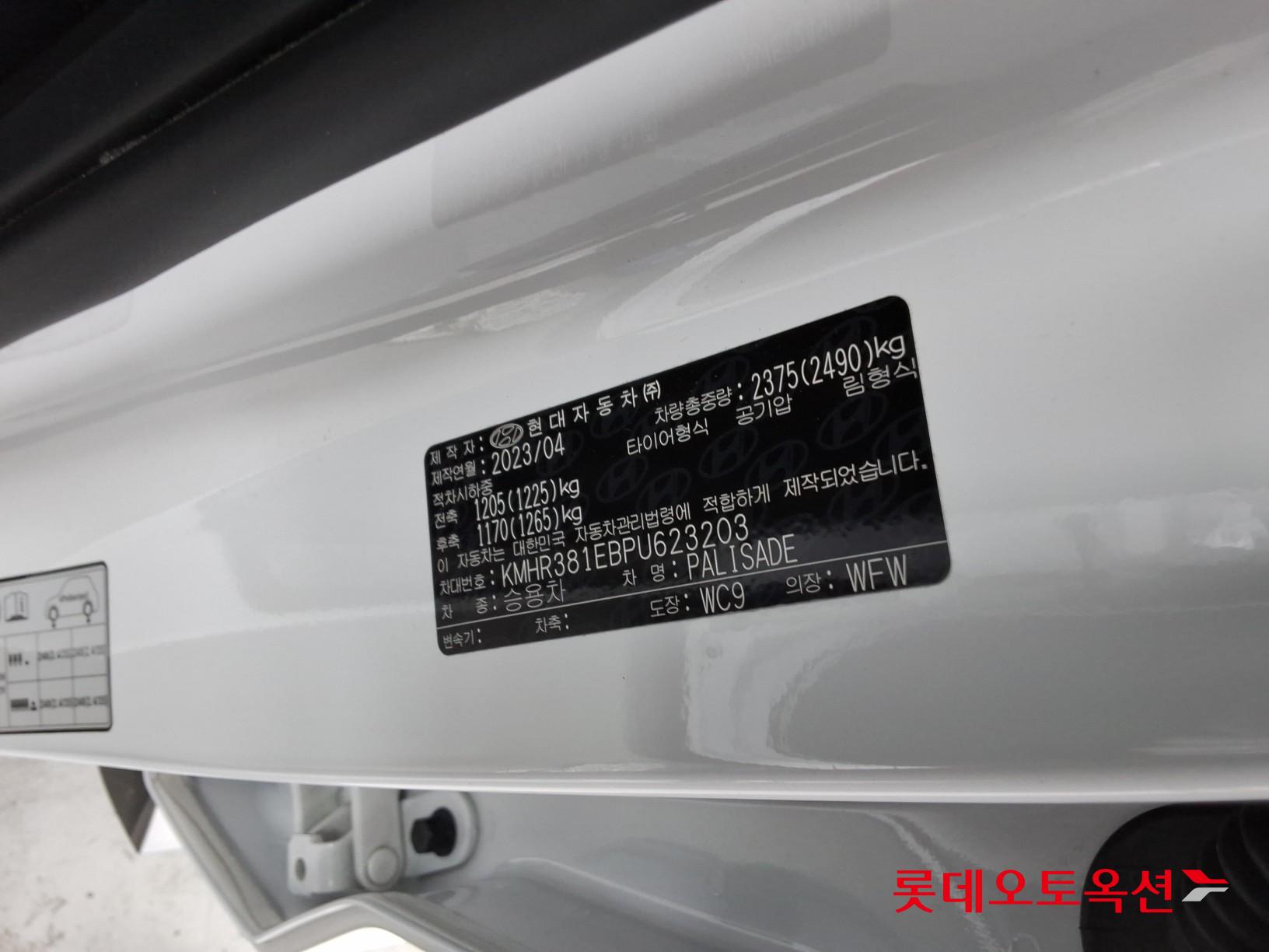 2023 - hyundai palisade