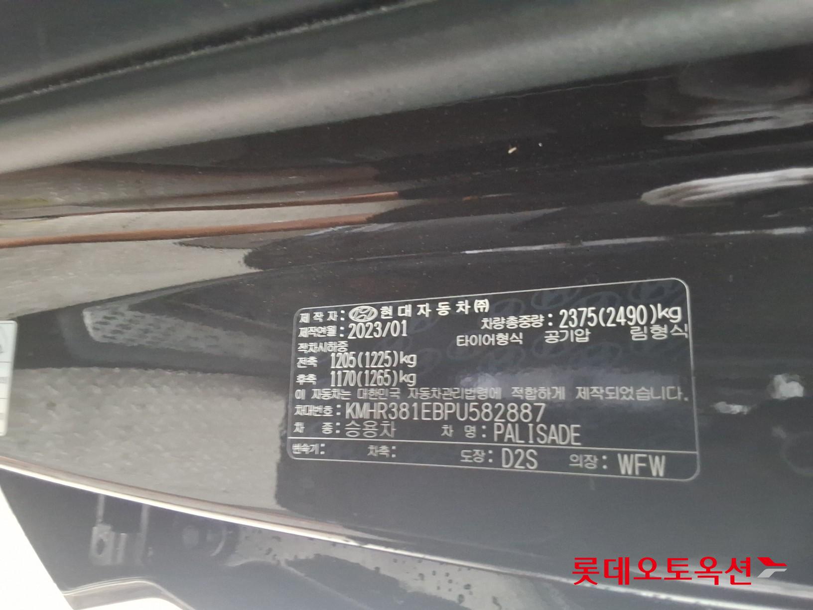 2023 - hyundai palisade