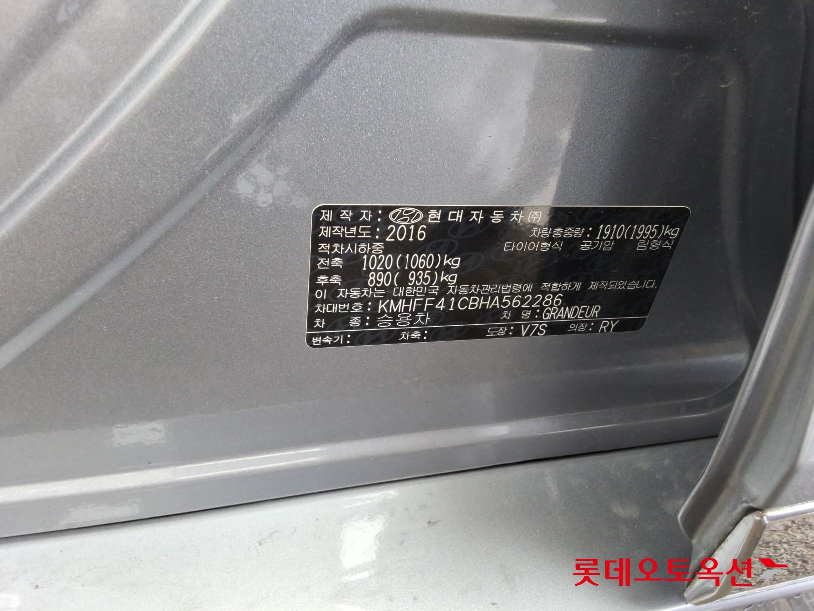 2017 - hyundai grandeur