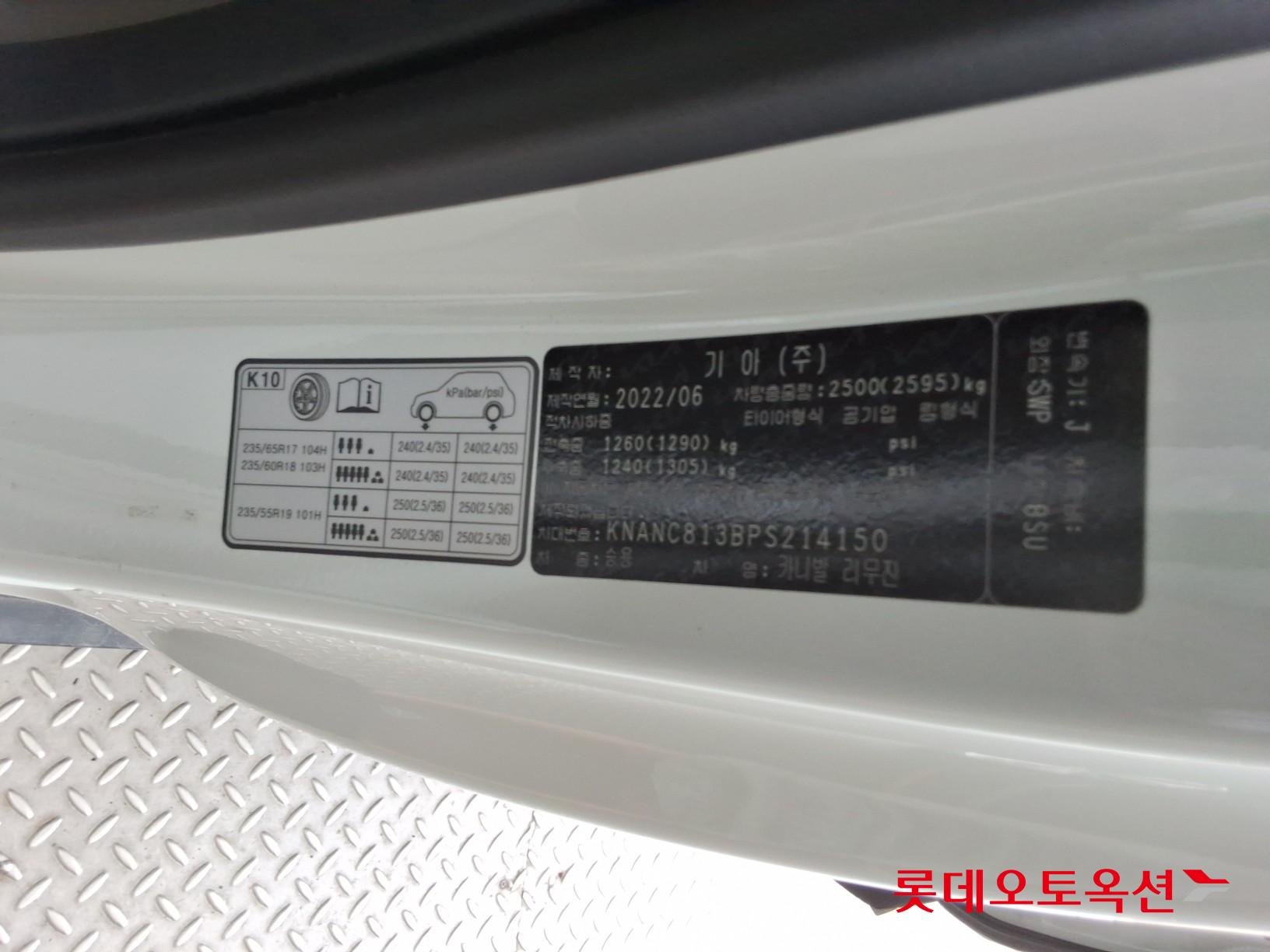 2023 - kia carnival