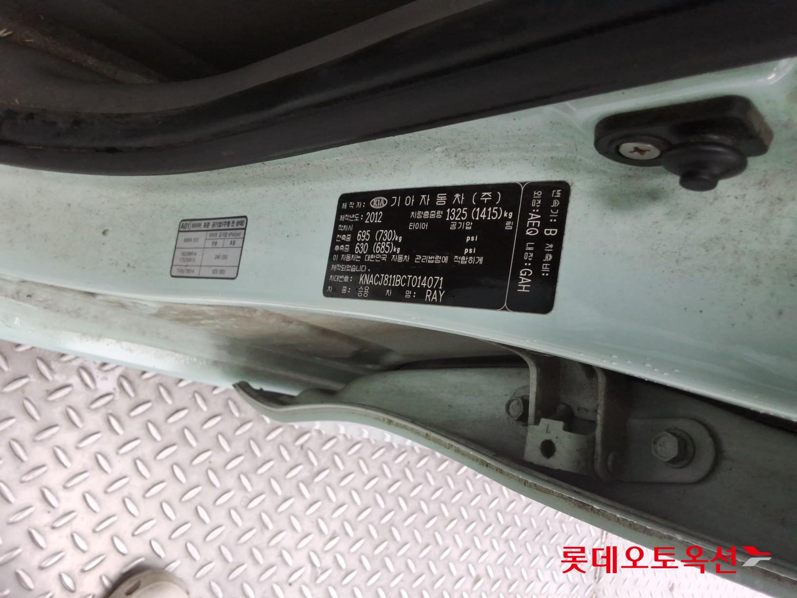 2012 - kia ray