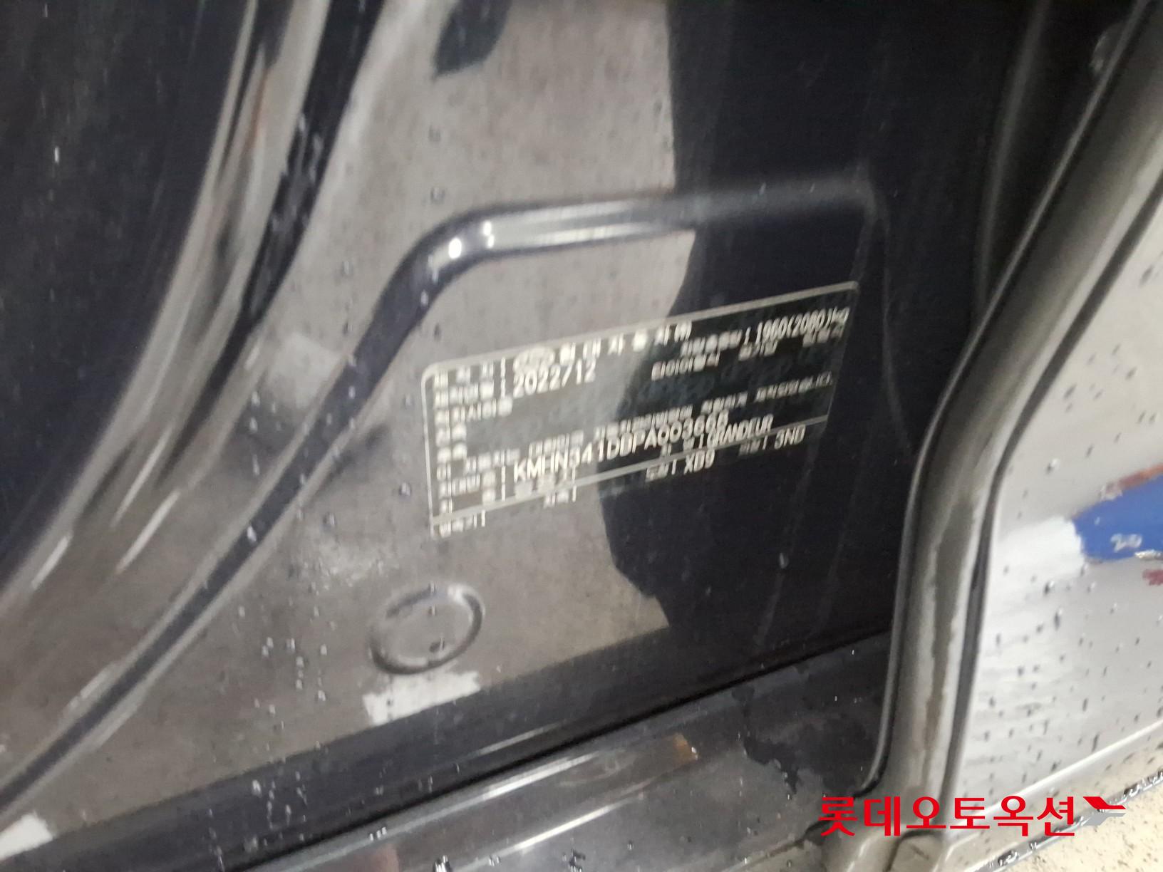 2023 - hyundai grandeur