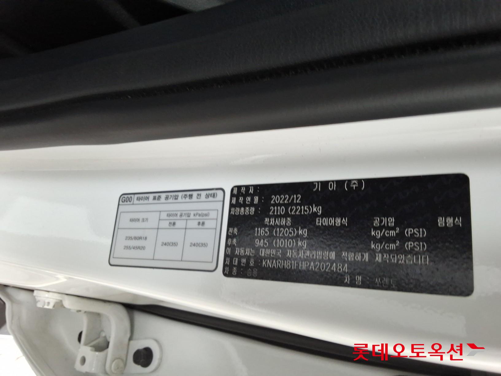 2023 - kia sorento
