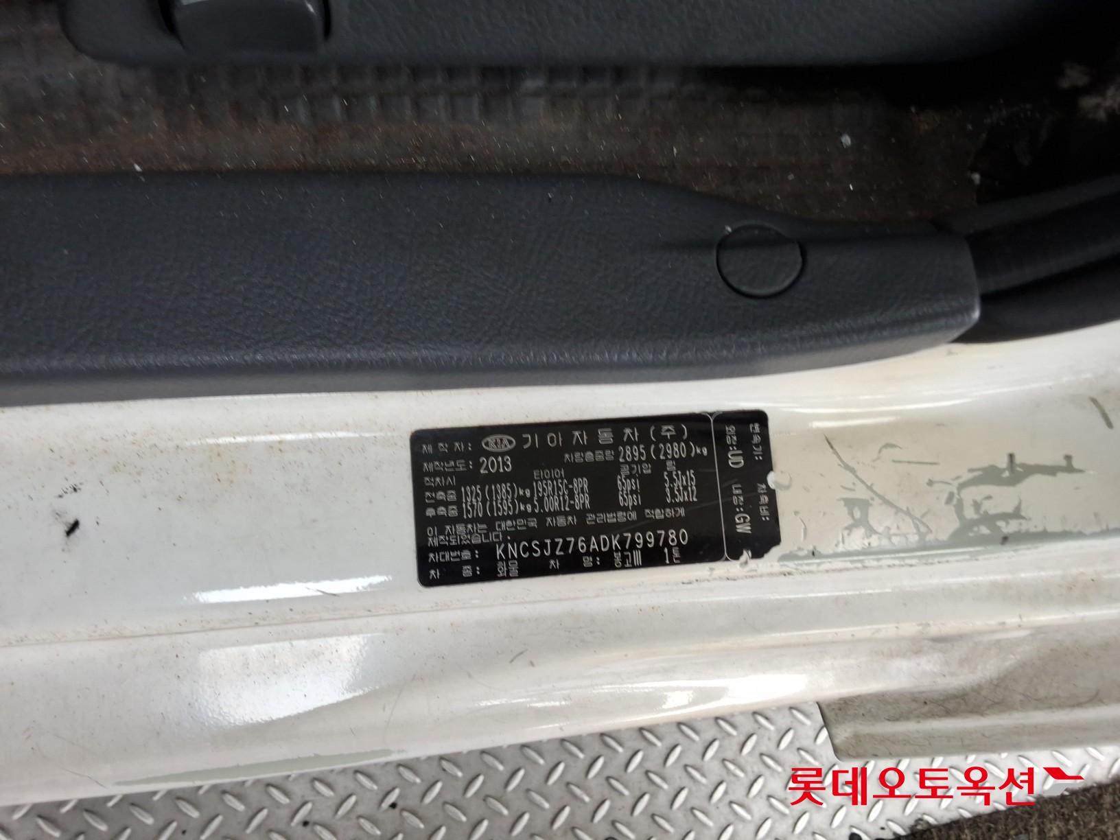 2013 - kia bongo