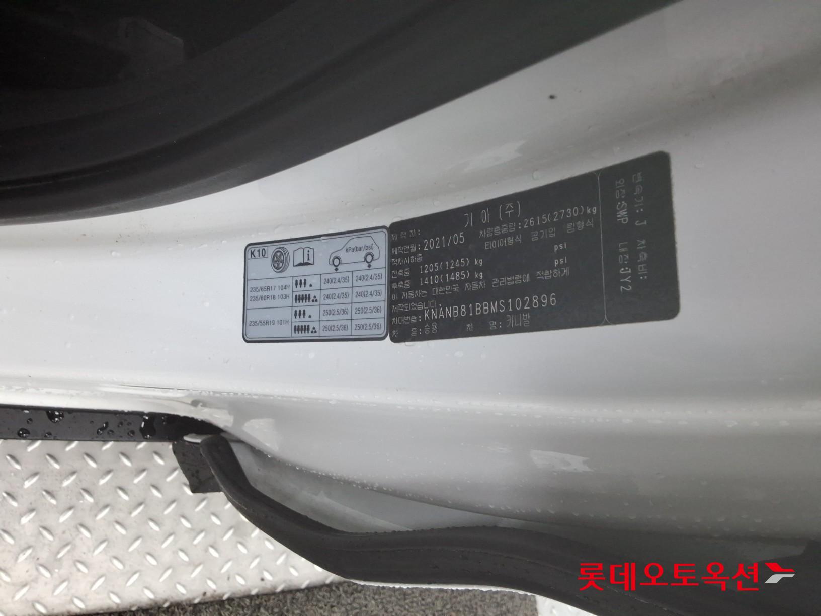 2021 - kia carnival