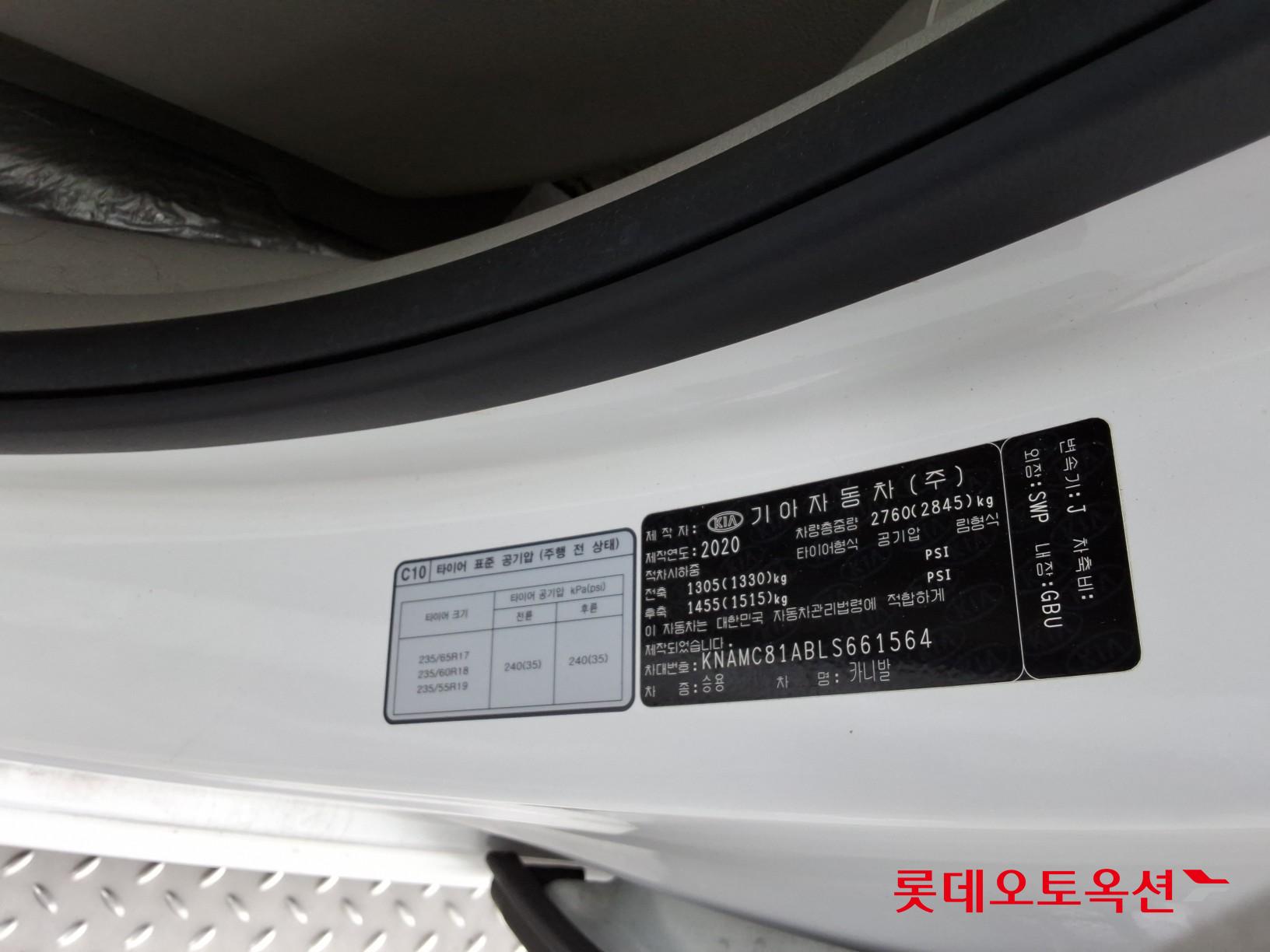 2020 - kia carnival