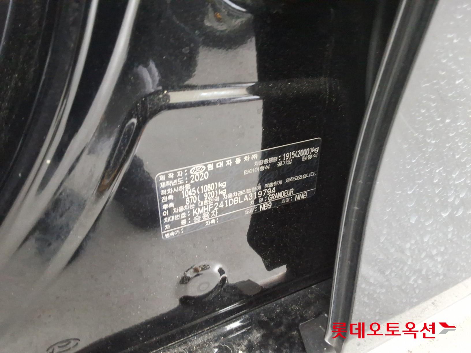 2020 - hyundai grandeur