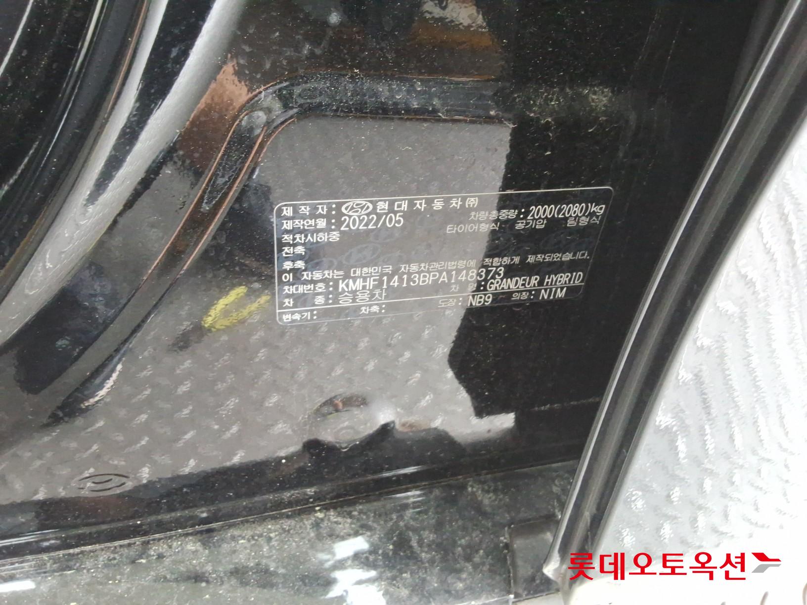 2023 - hyundai grandeur