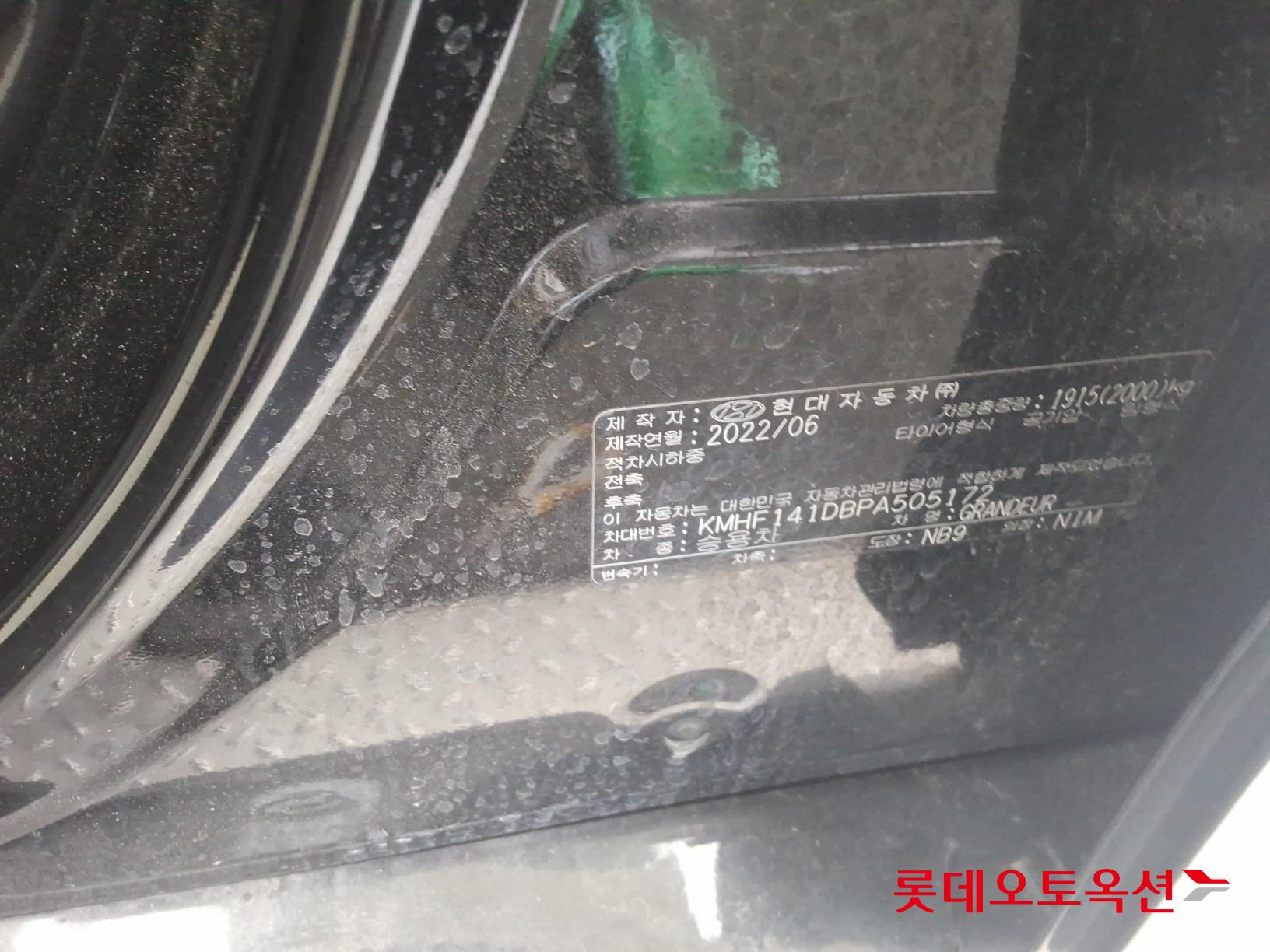 2023 - hyundai grandeur