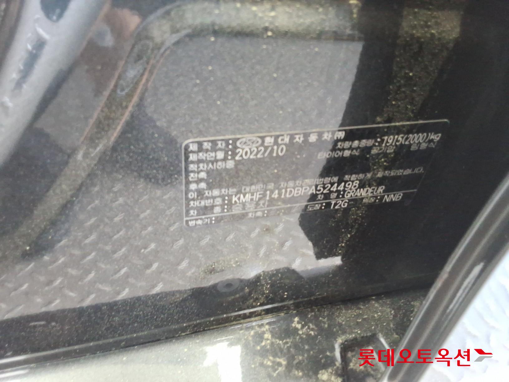 2023 - hyundai grandeur