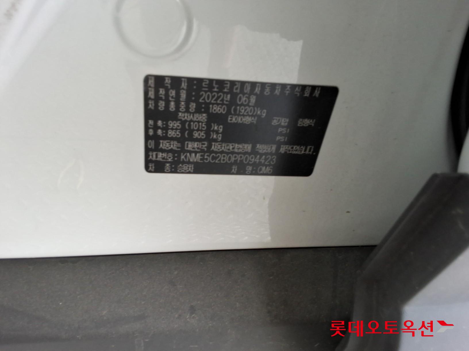 Renault Samsung Qm6 2023 — صورة 34