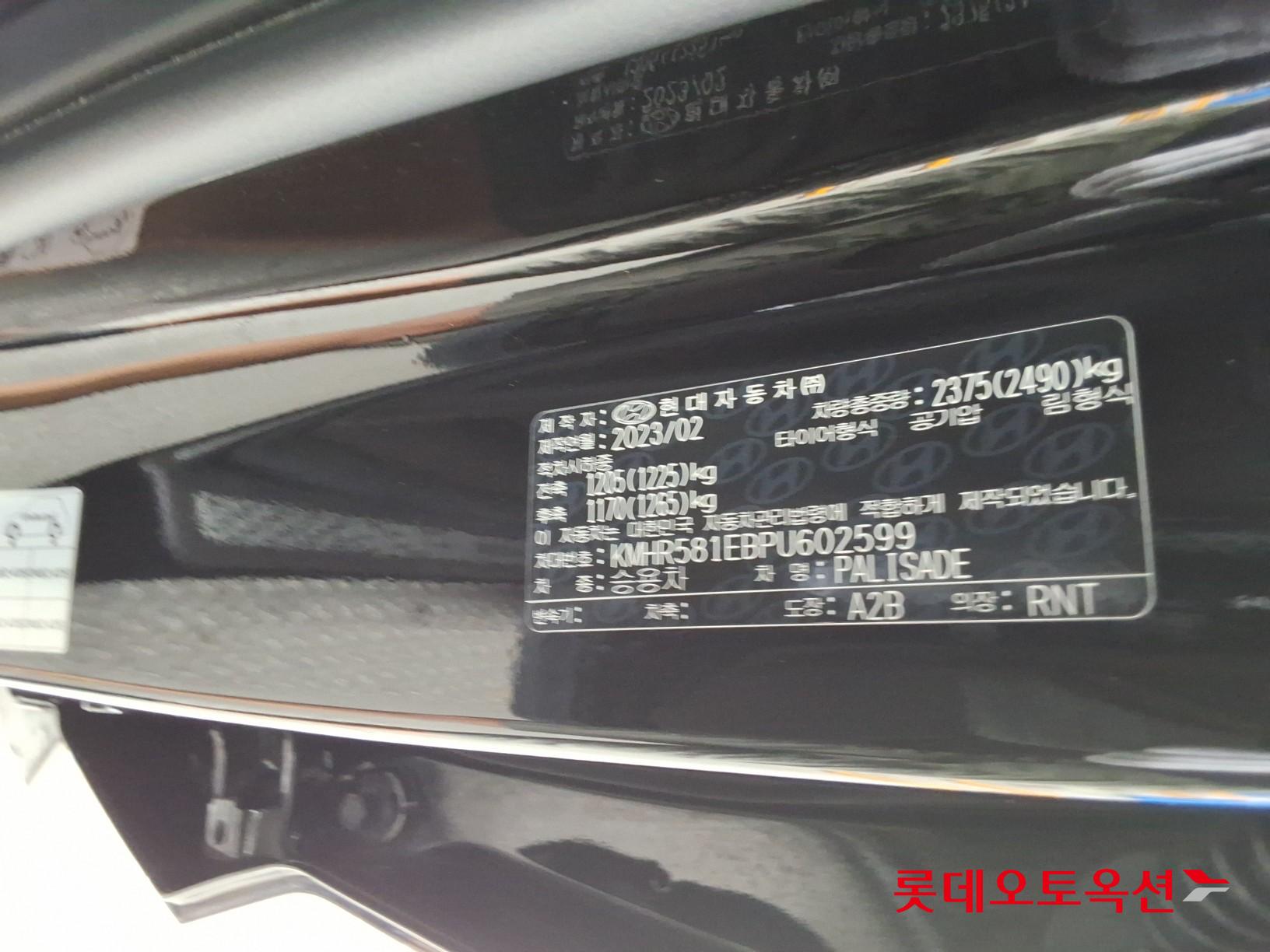2023 - hyundai palisade