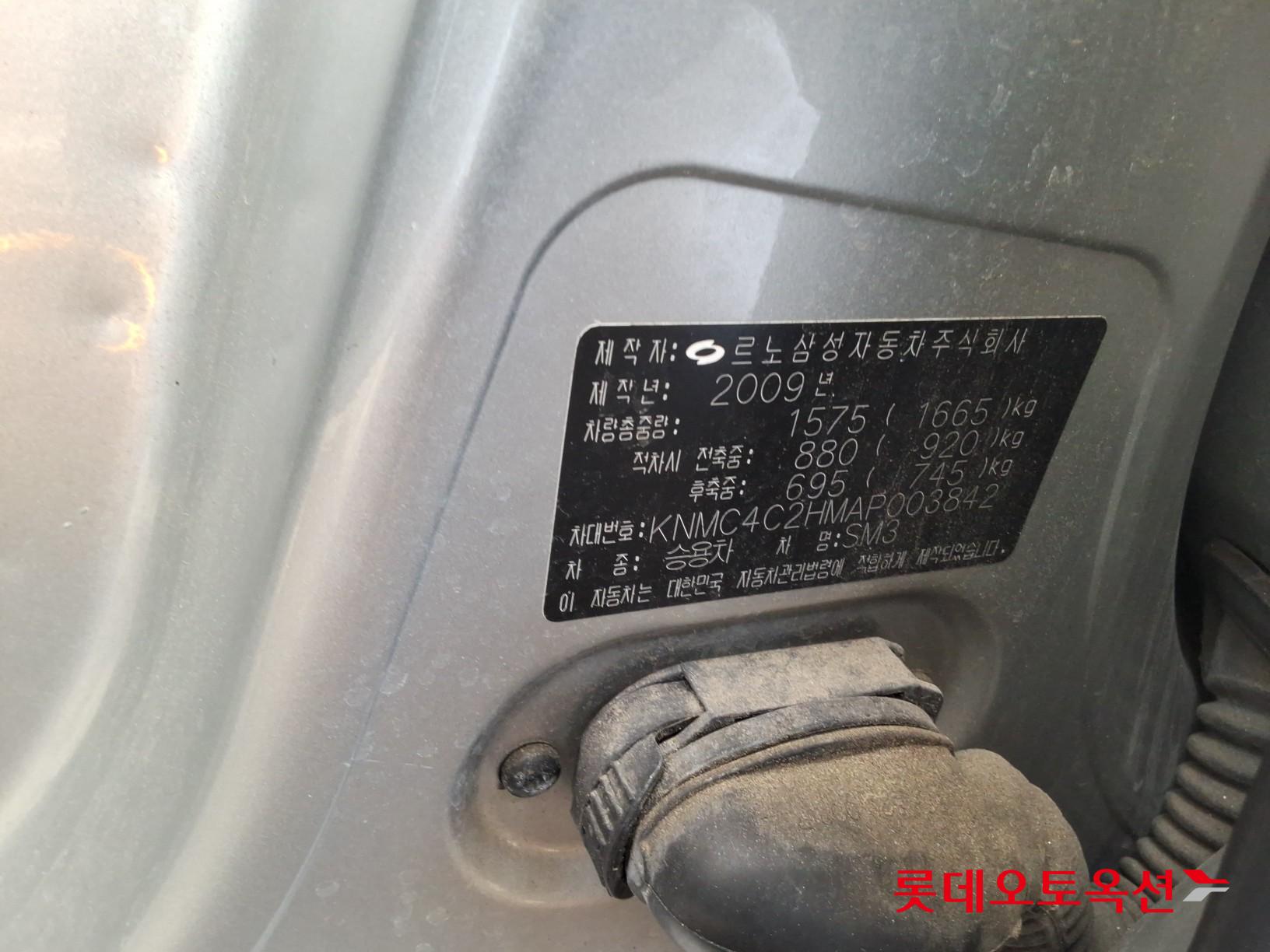 رينو كوريا إس إم 3 2010 LE PLUS