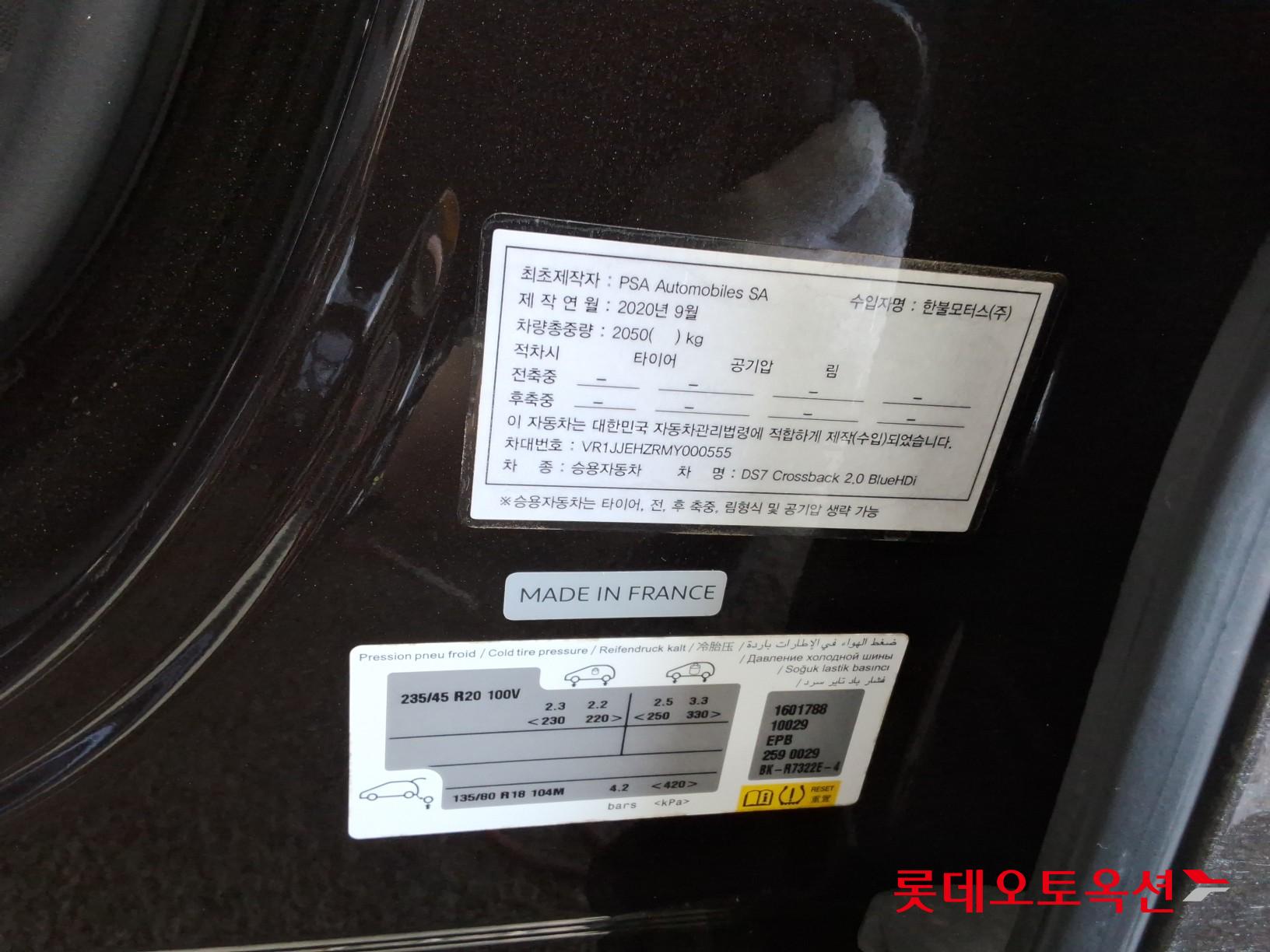 سيتروين Ds7 2021
