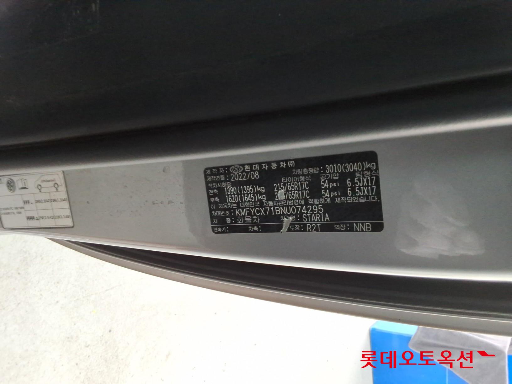 هيونداي ستاريا 2022