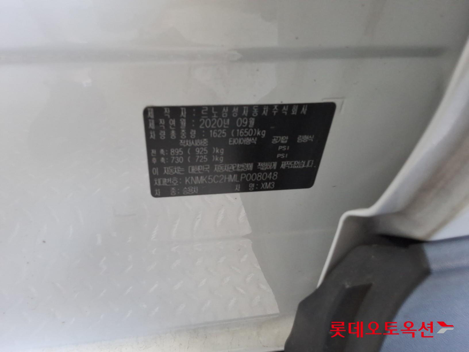 رينو كوريا إكس إم 3 2020 LE PLUS
