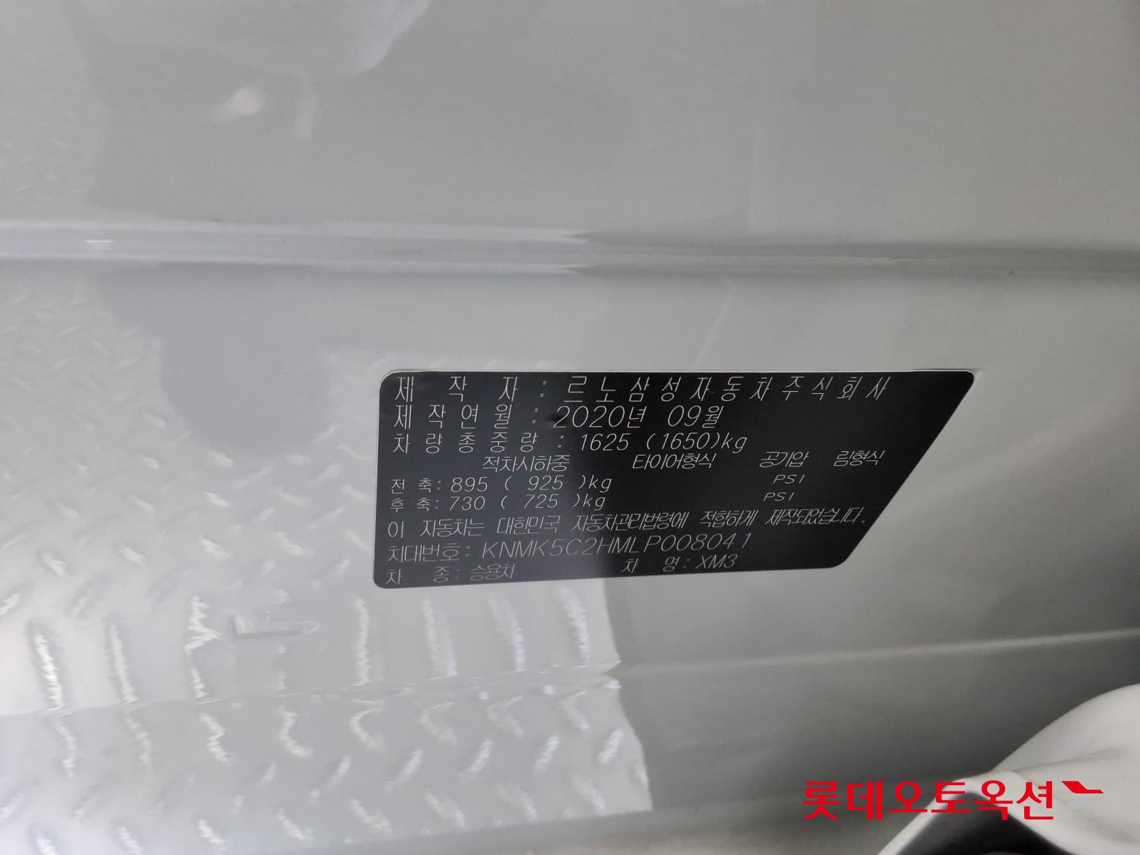 رينو كوريا إكس إم 3 2020 LE PLUS