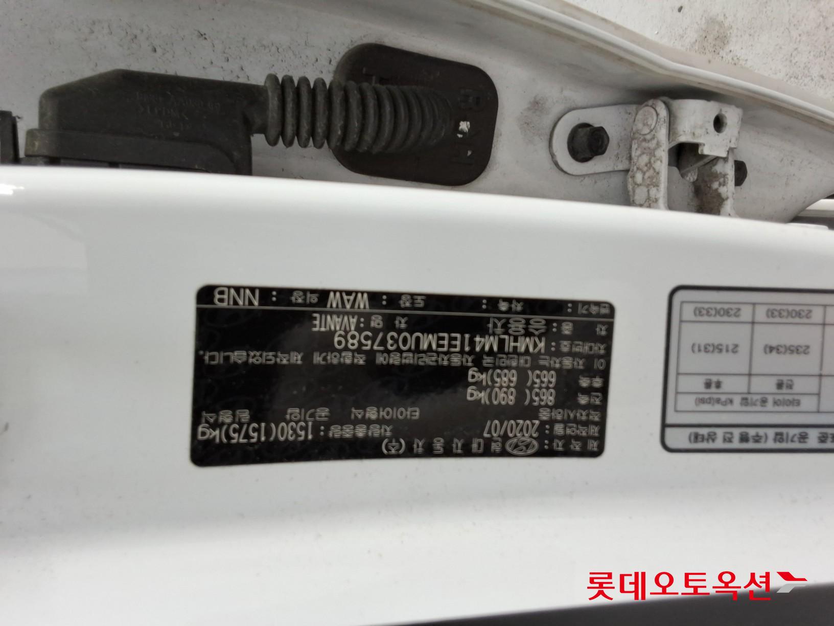 هيونداي أفانتي 2021 MODERN