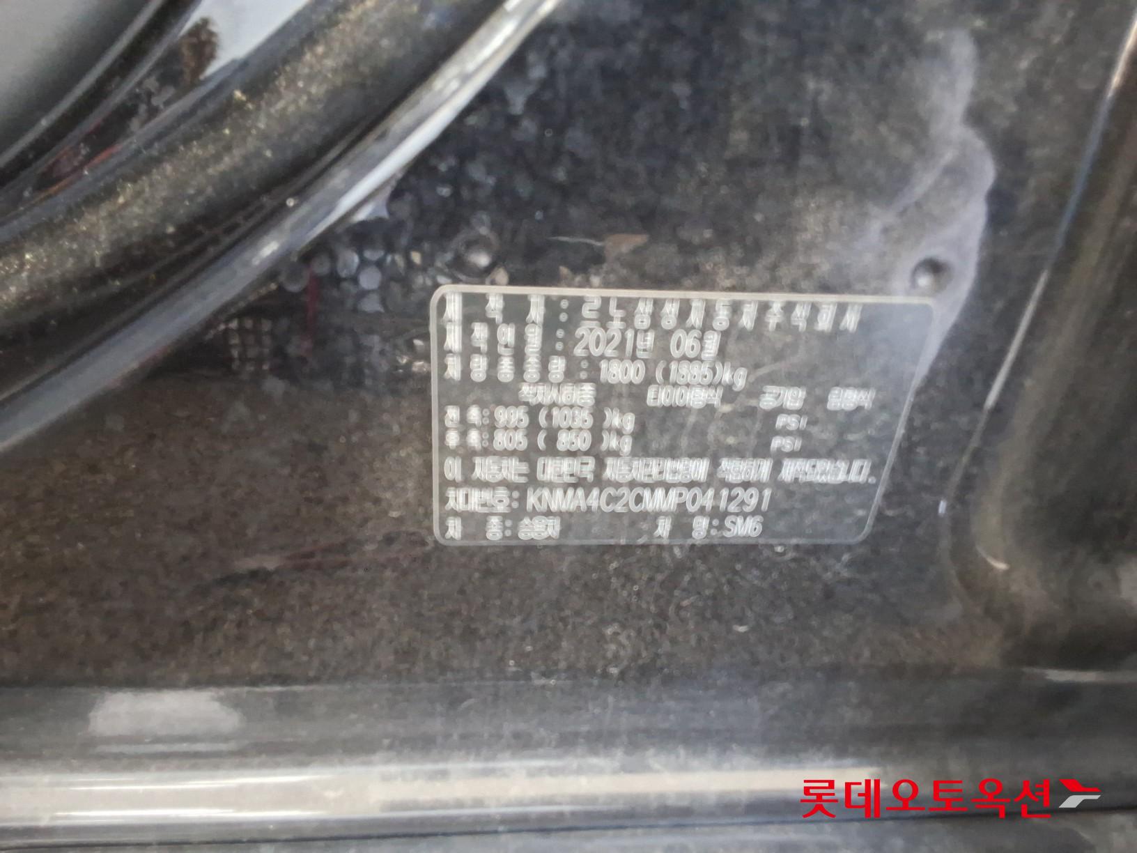 رينو كوريا إس إم 6 2021 SE PLUS