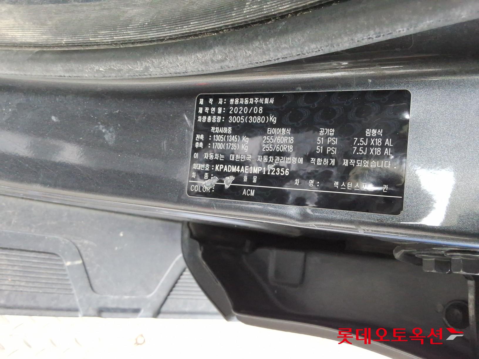 كي جي موبيليتي ريكستون 2021
