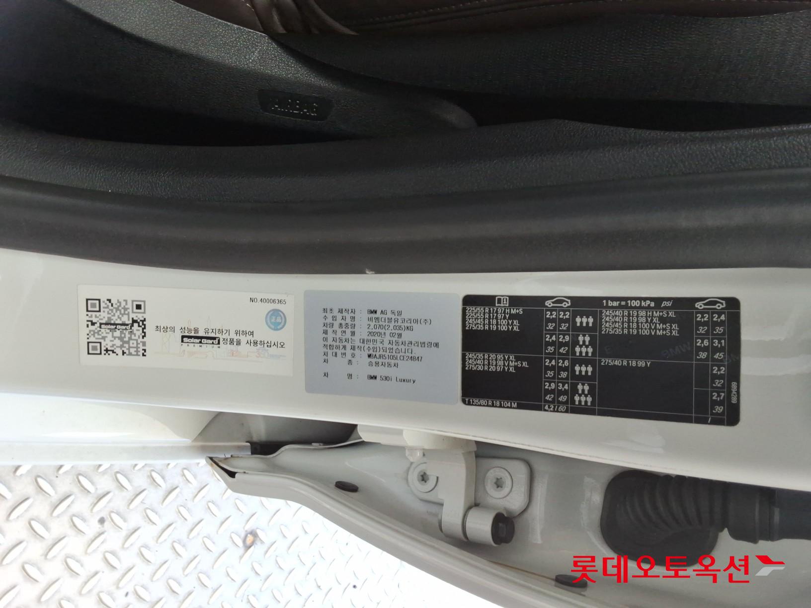 بي إم دبليو 530I 2020 فاخر PLUS