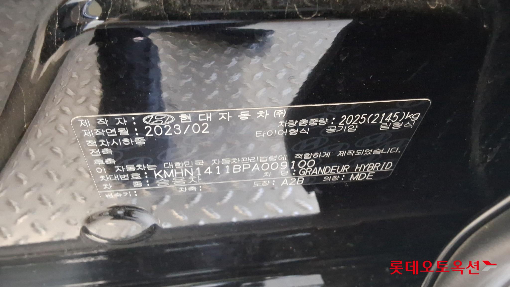 هيونداي جرانديور 2023