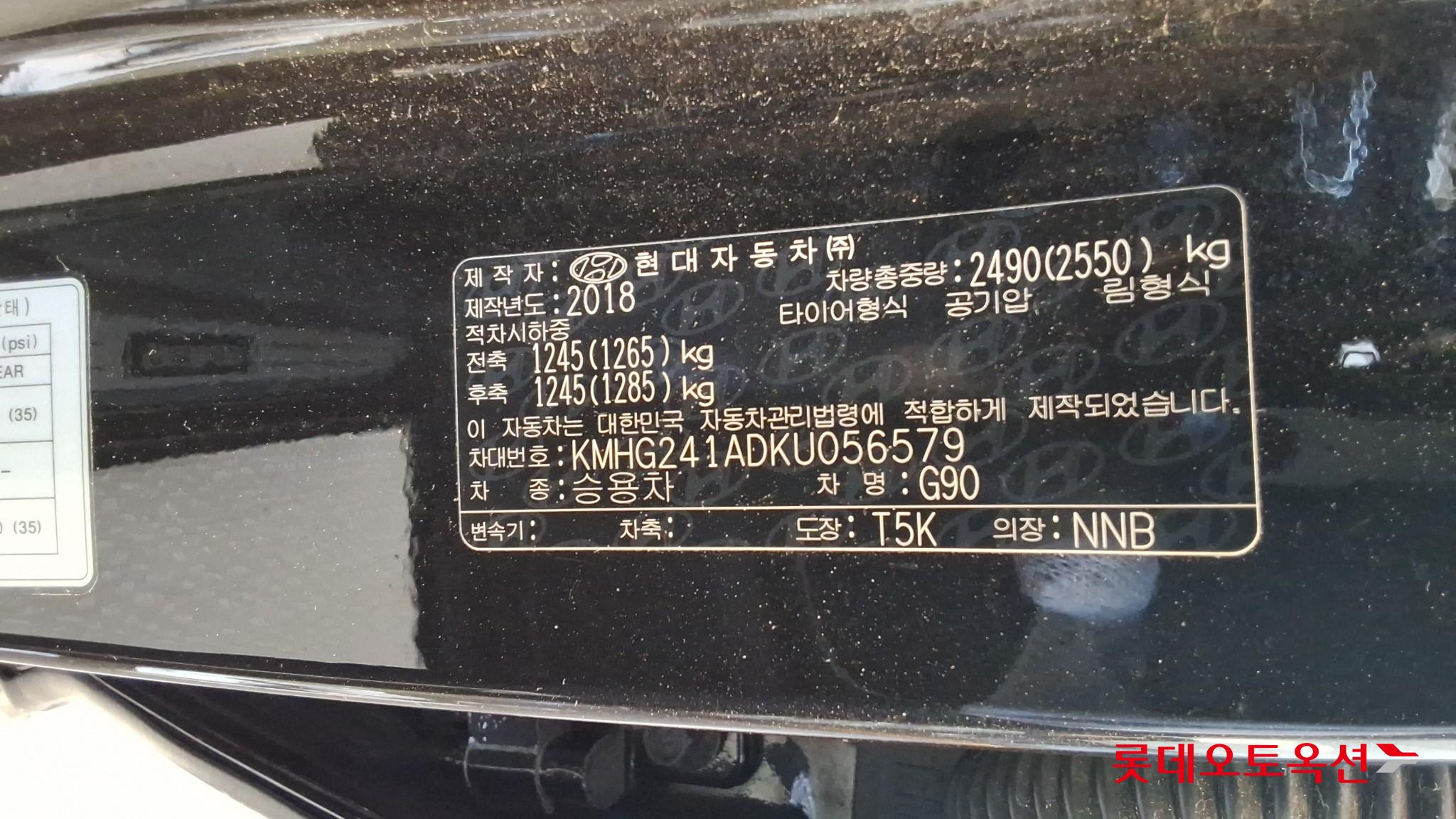 جينيسيس جي 90 2019 بريميوم فاخر